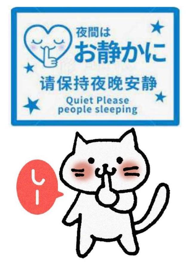 Tokyo Shibuya Shinjyuku Cat House ! Lejlighed Eksteriør billede